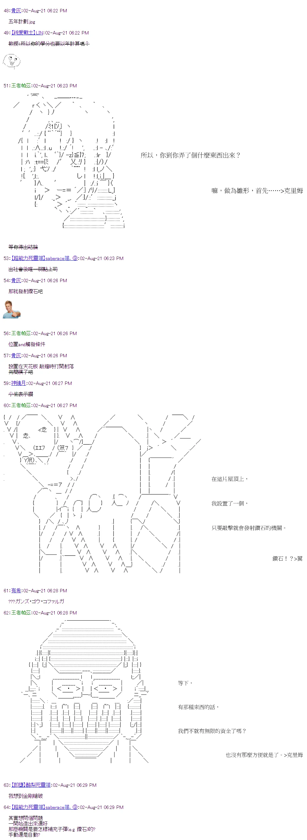 第31回 第4页
