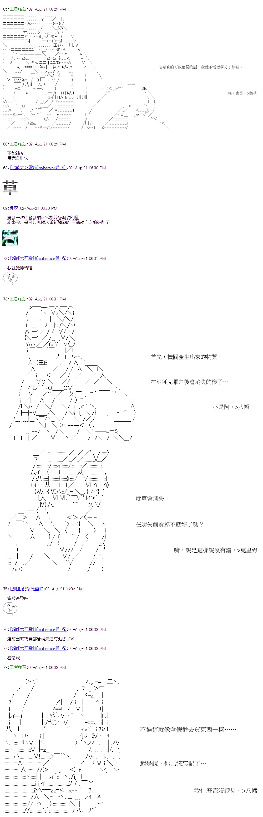 第31回 第5页