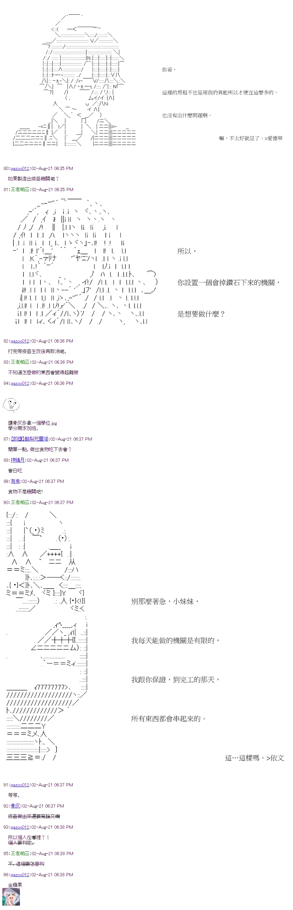 第31回 第6页