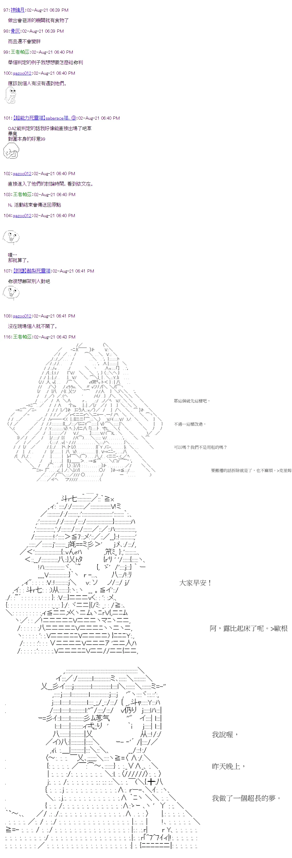 第31回 第7页