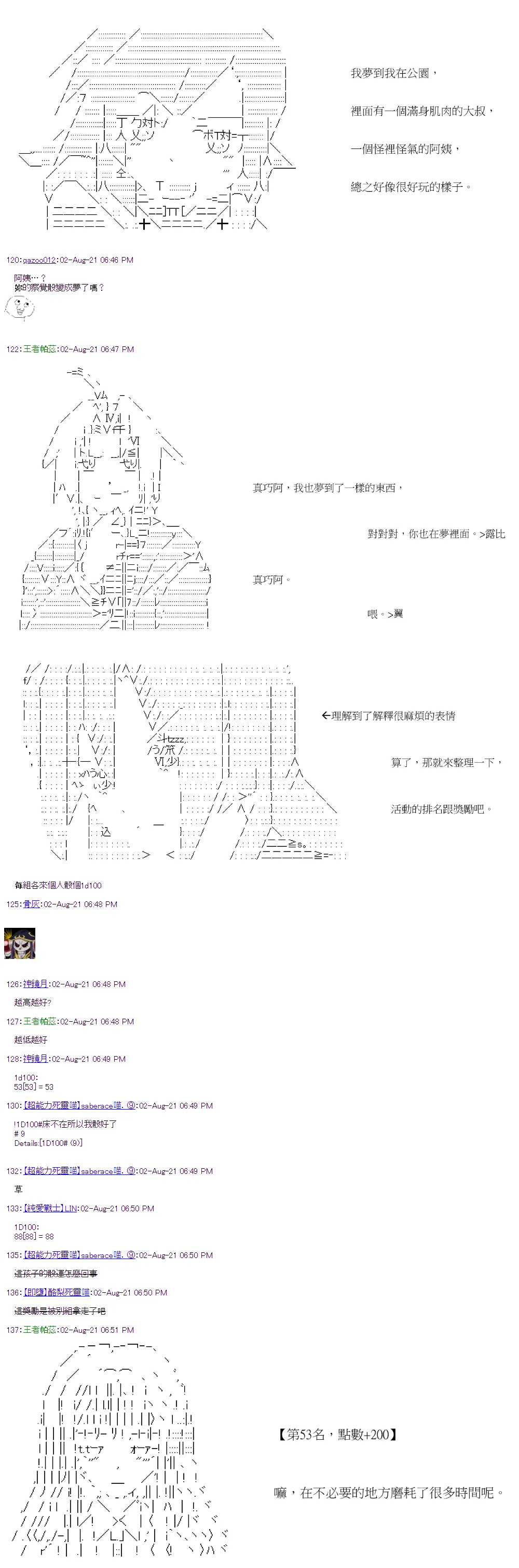 第31回 第8页