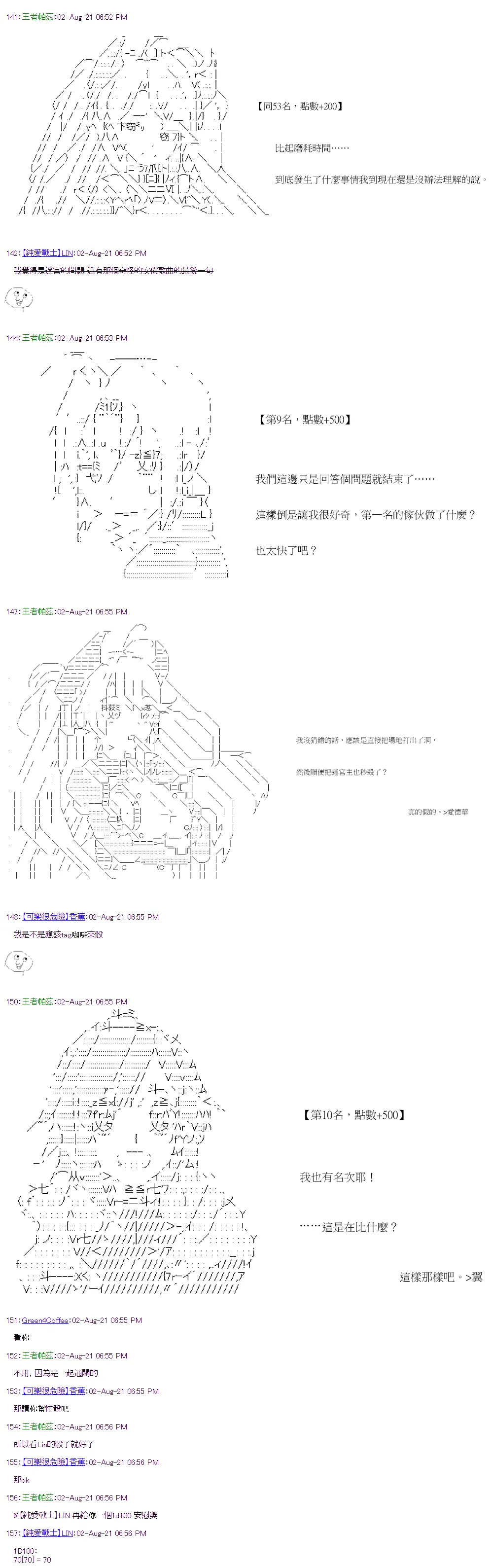 第31回 第9页