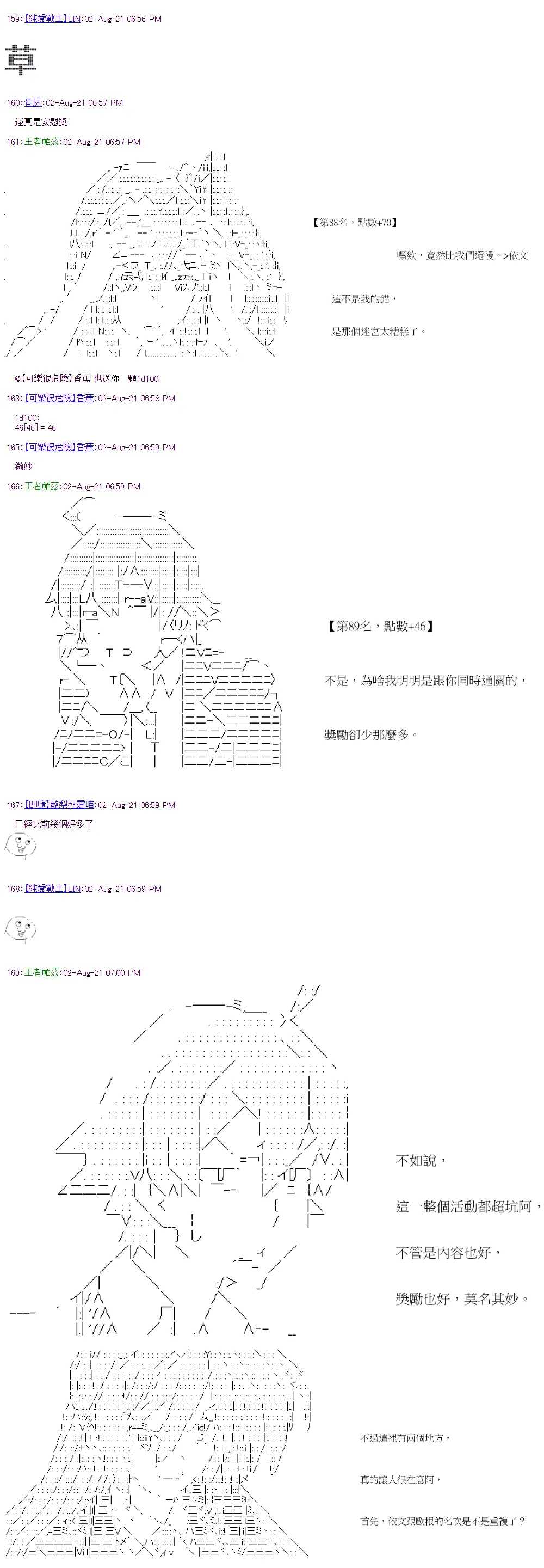 第31回 第10页
