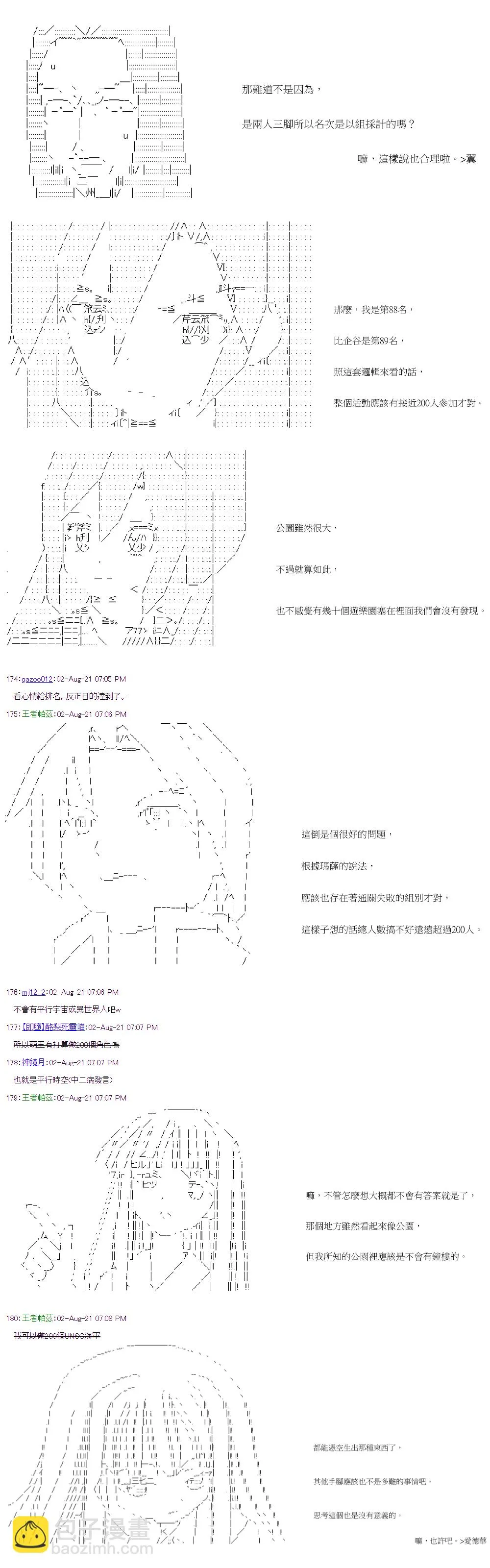 第31回 第11页