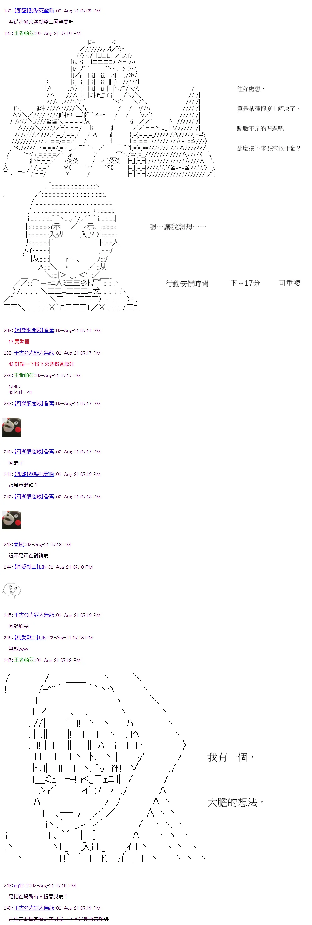 第31回 第12页