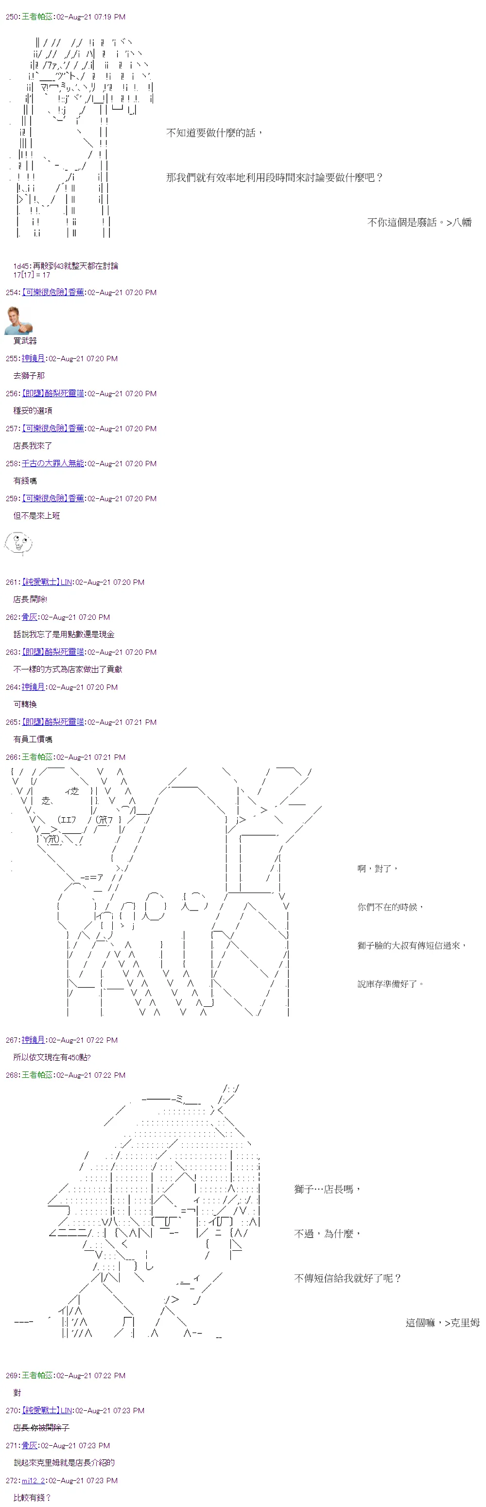 第31回 第13页
