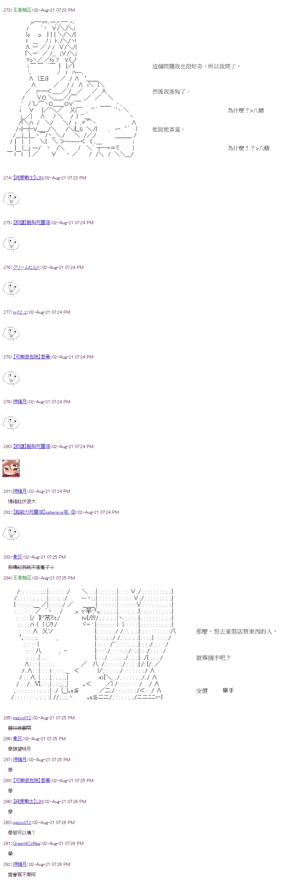 第31回 第14页