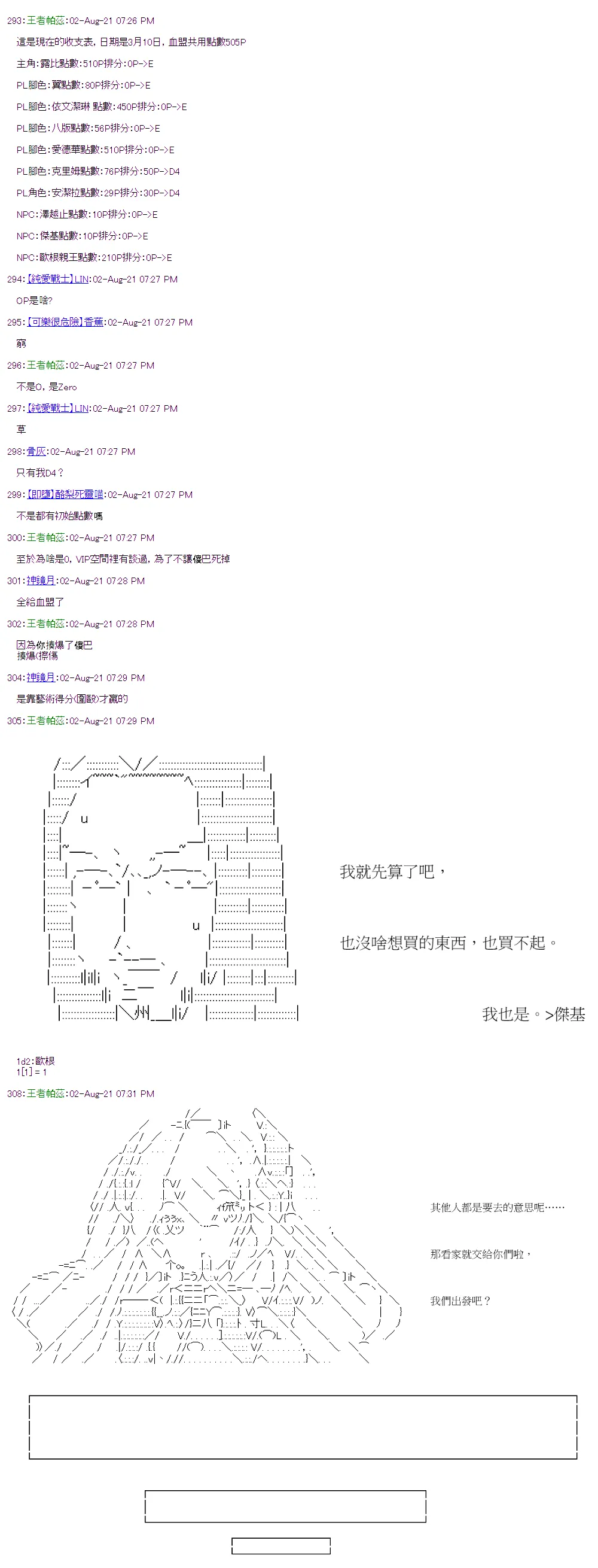 第31回 第15页