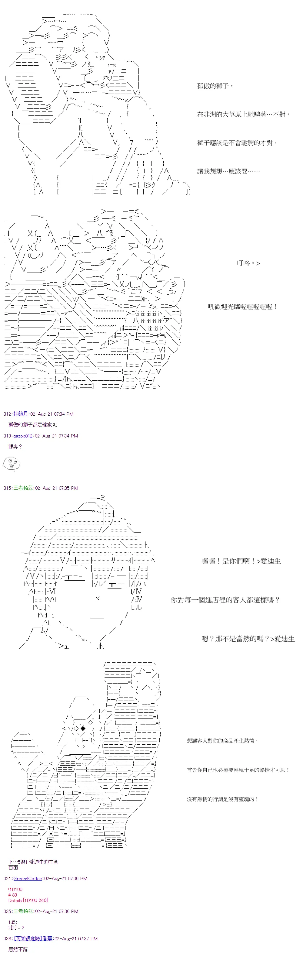 第31回 第16页