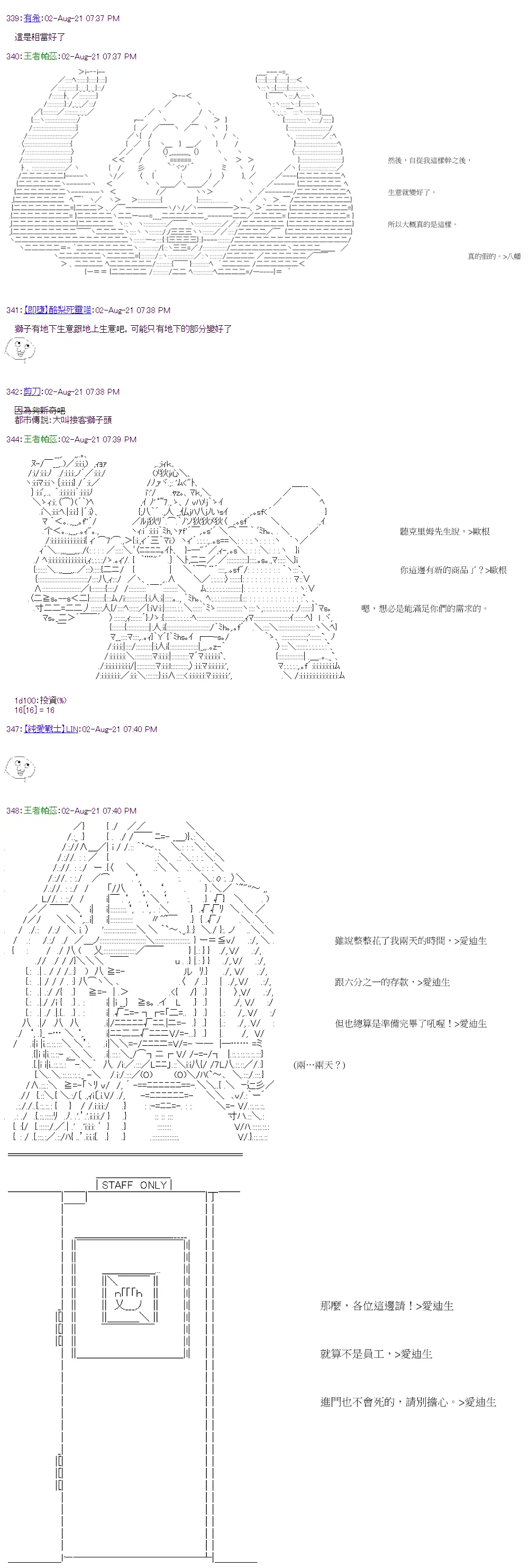 第31回 第17页