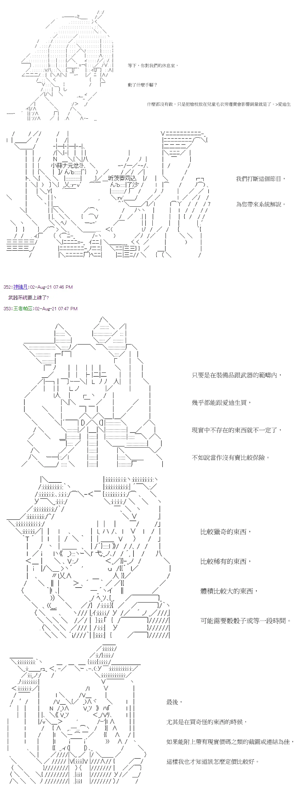 第31回 第18页