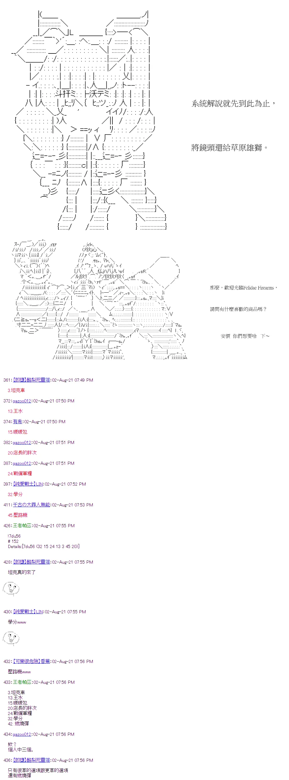 第31回 第19页