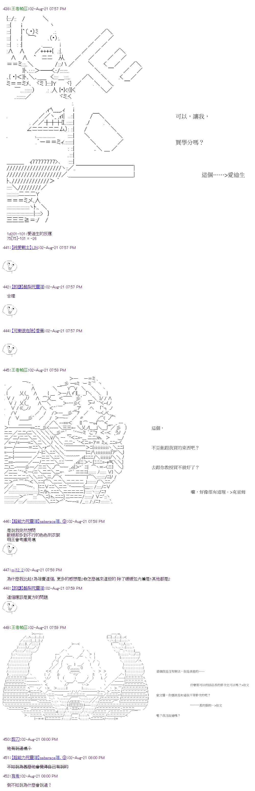 第31回 第20页
