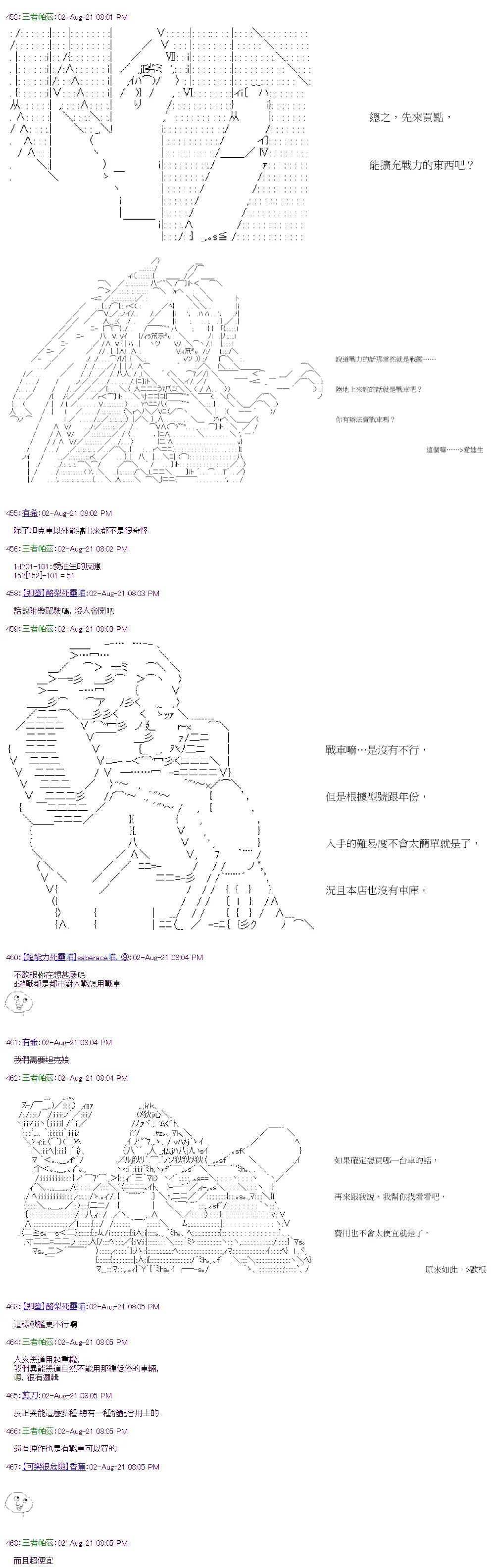 第31回 第21页