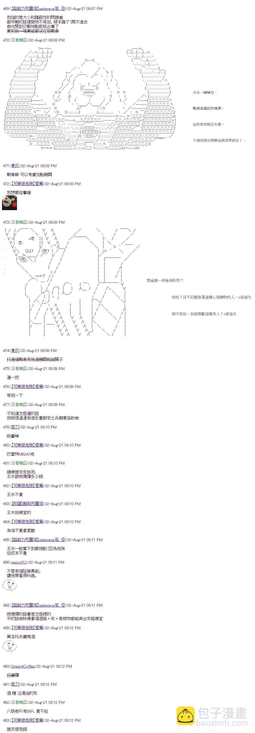 第31回 第22页