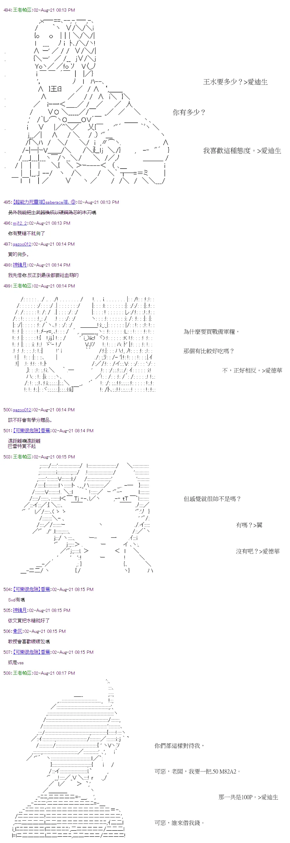 第31回 第23页
