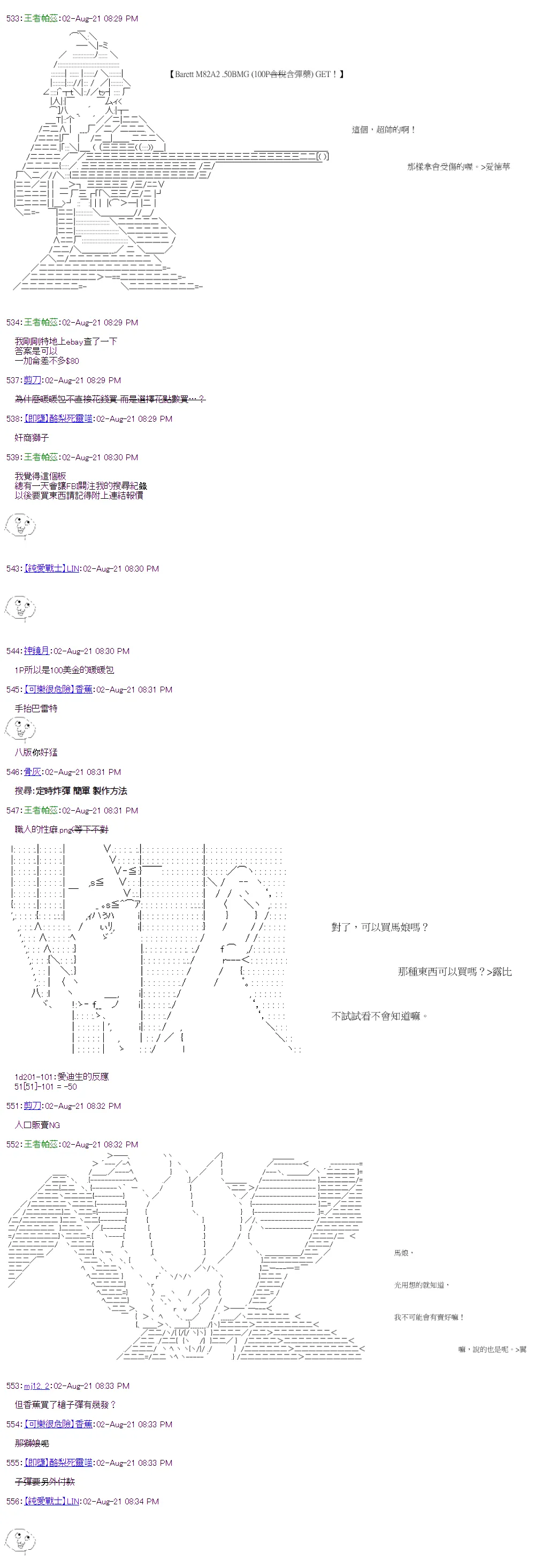 第31回 第25页