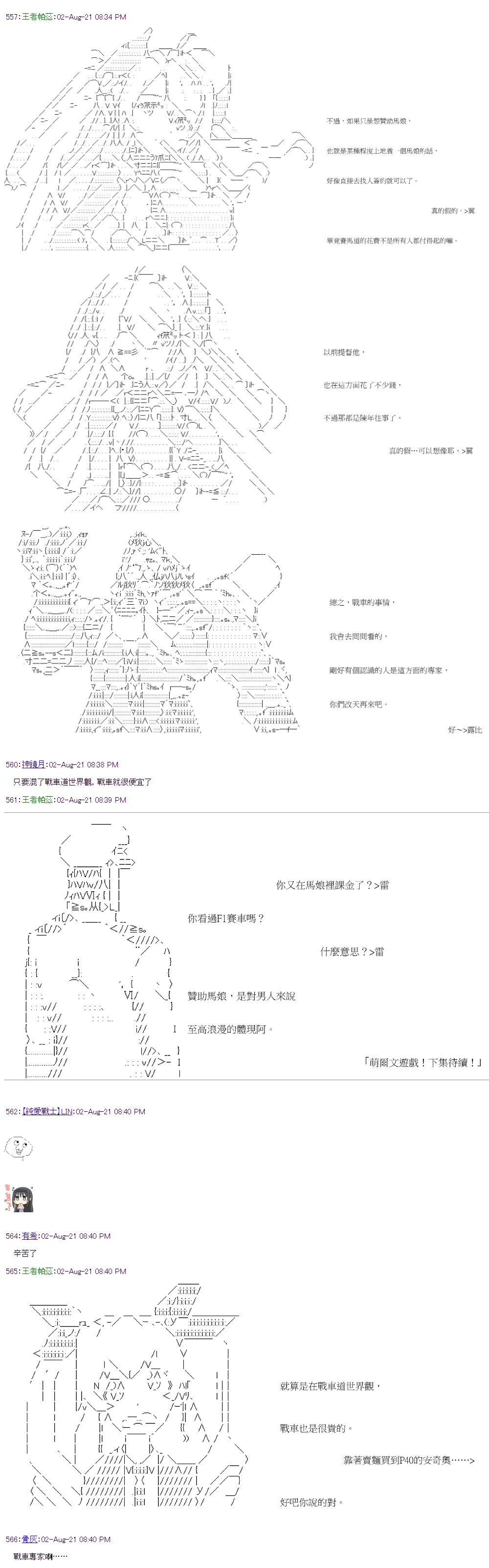 第31回 第26页