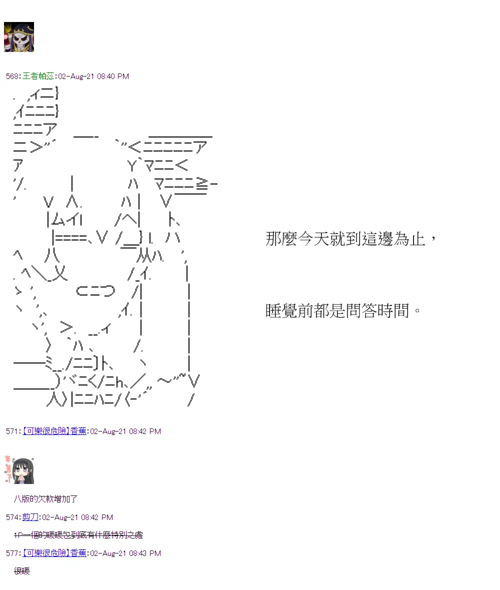 第31回 第27页