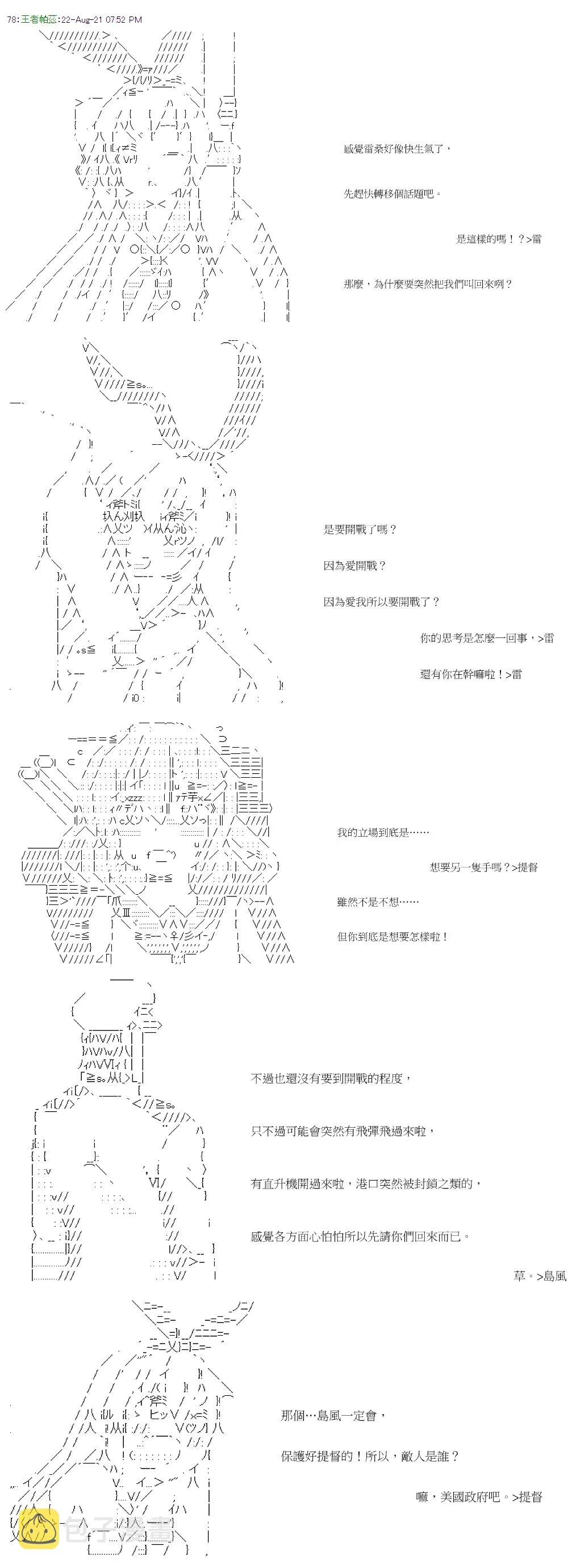 第32回 第4页