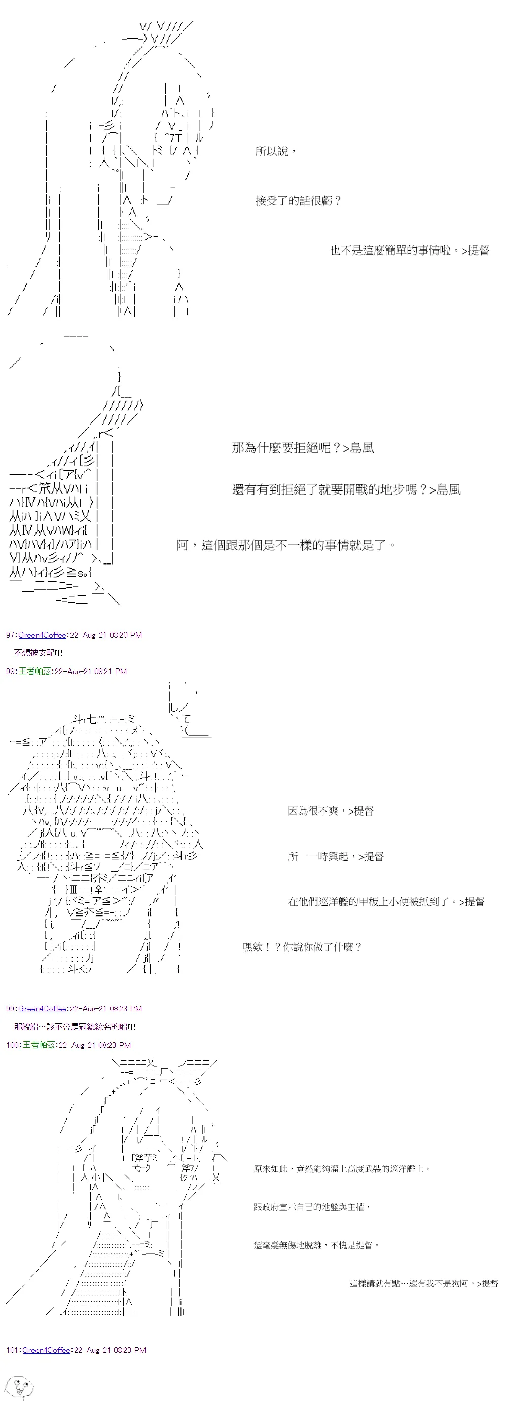第32回 第7页