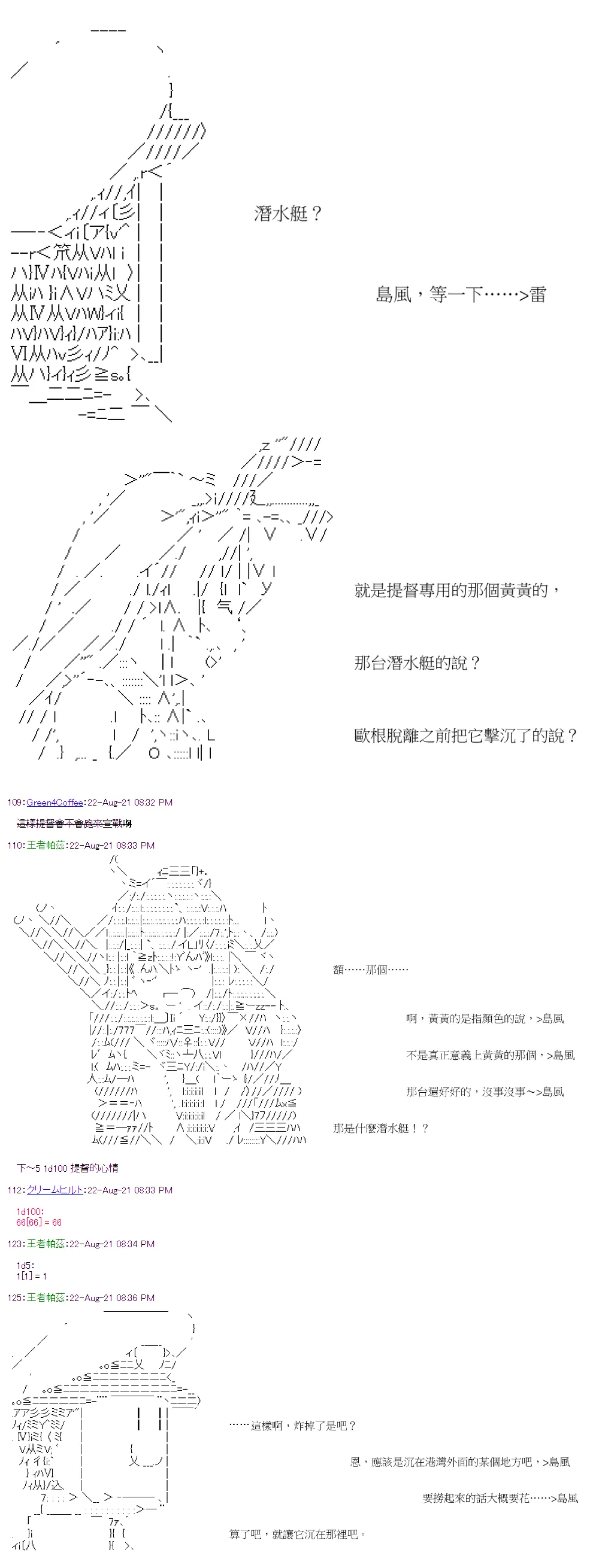 第32回 第9页
