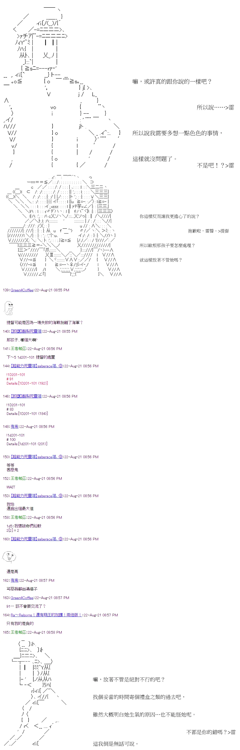 第32回 第12页