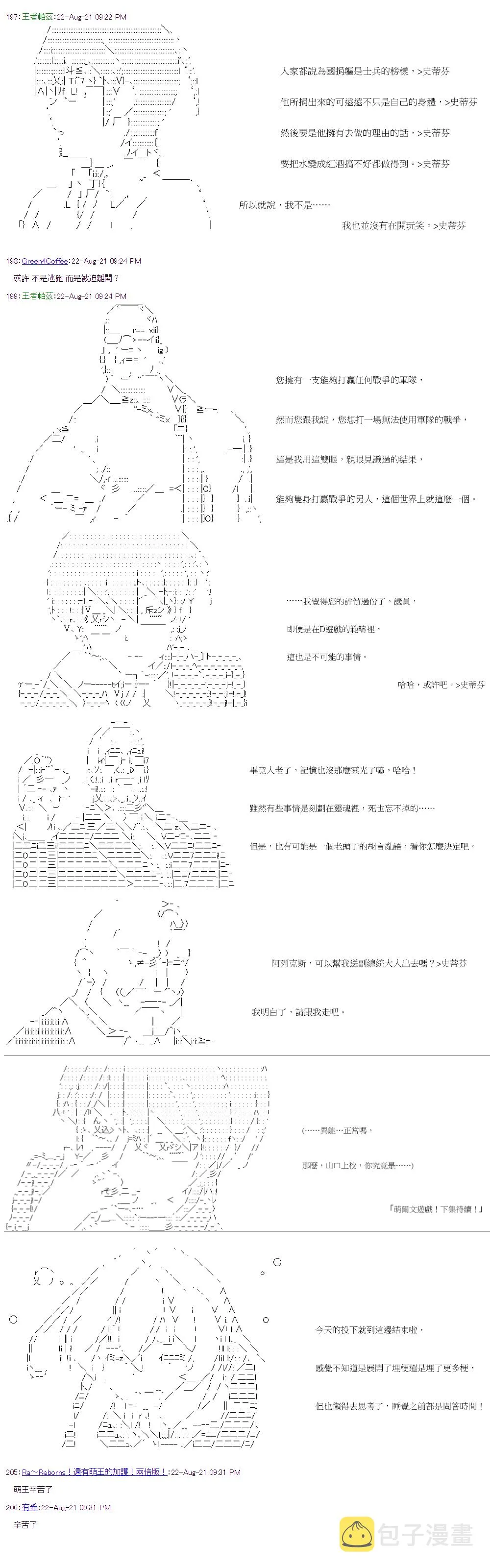 第32回 第16页
