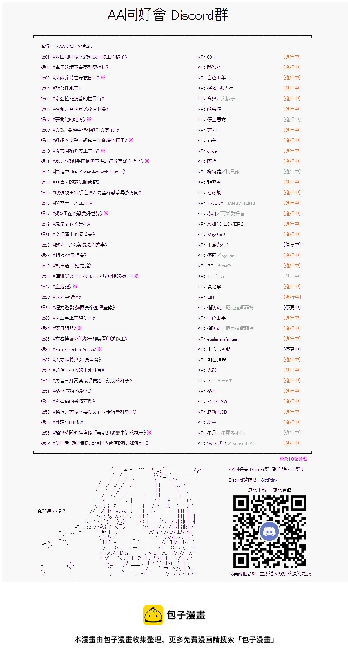 第32回 第17页