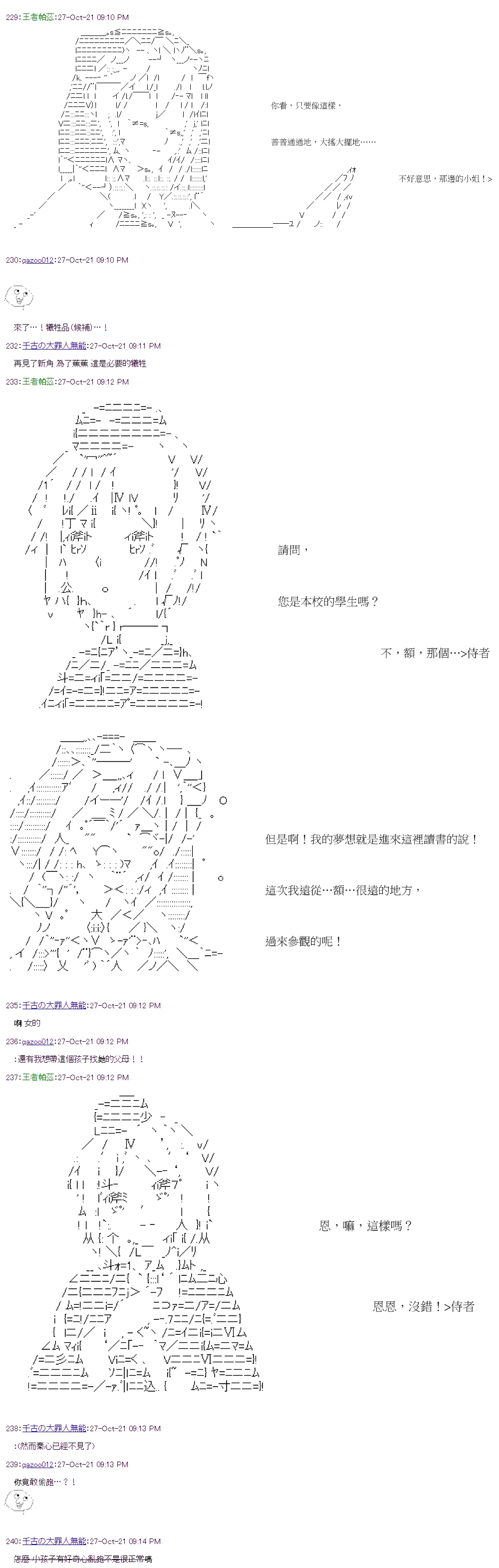 第36回 第14页