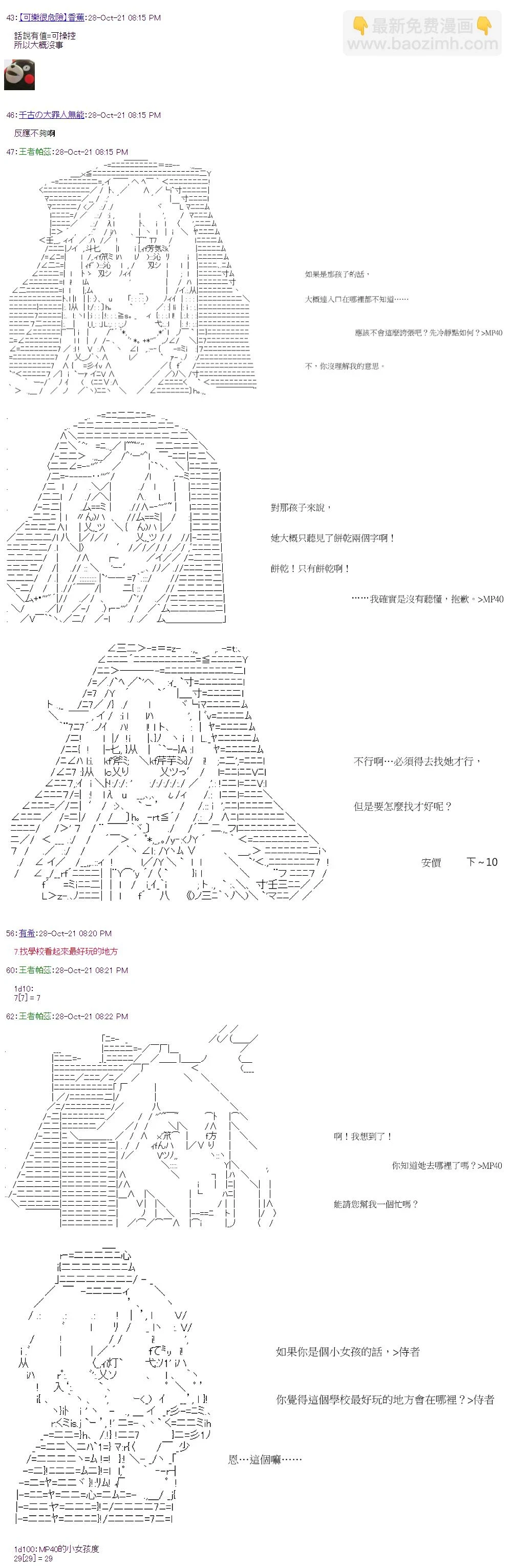 第37回 第3页