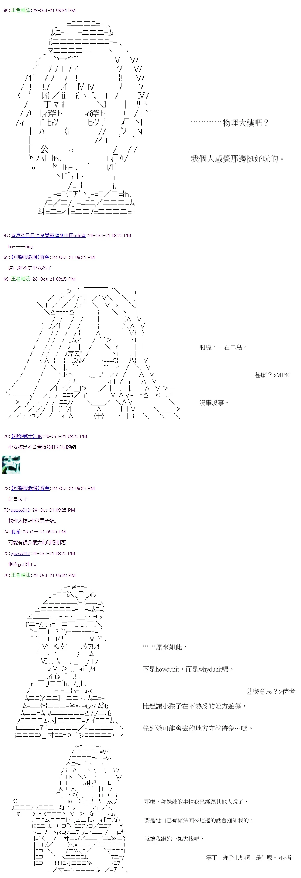 第37回 第4页