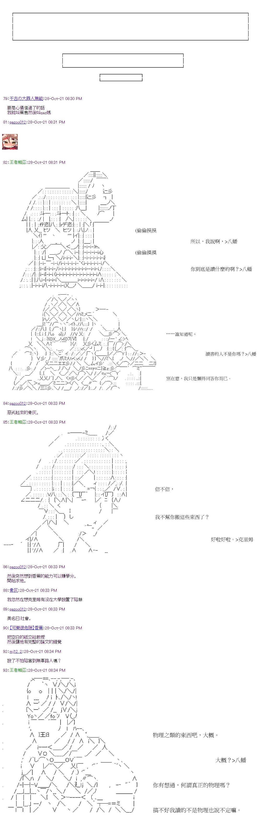 第37回 第5页