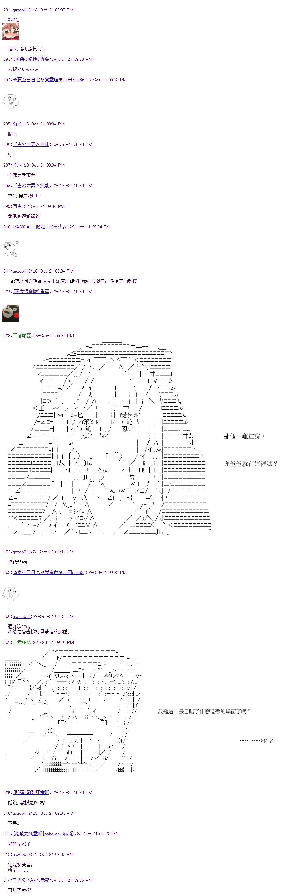 第37回 第17页