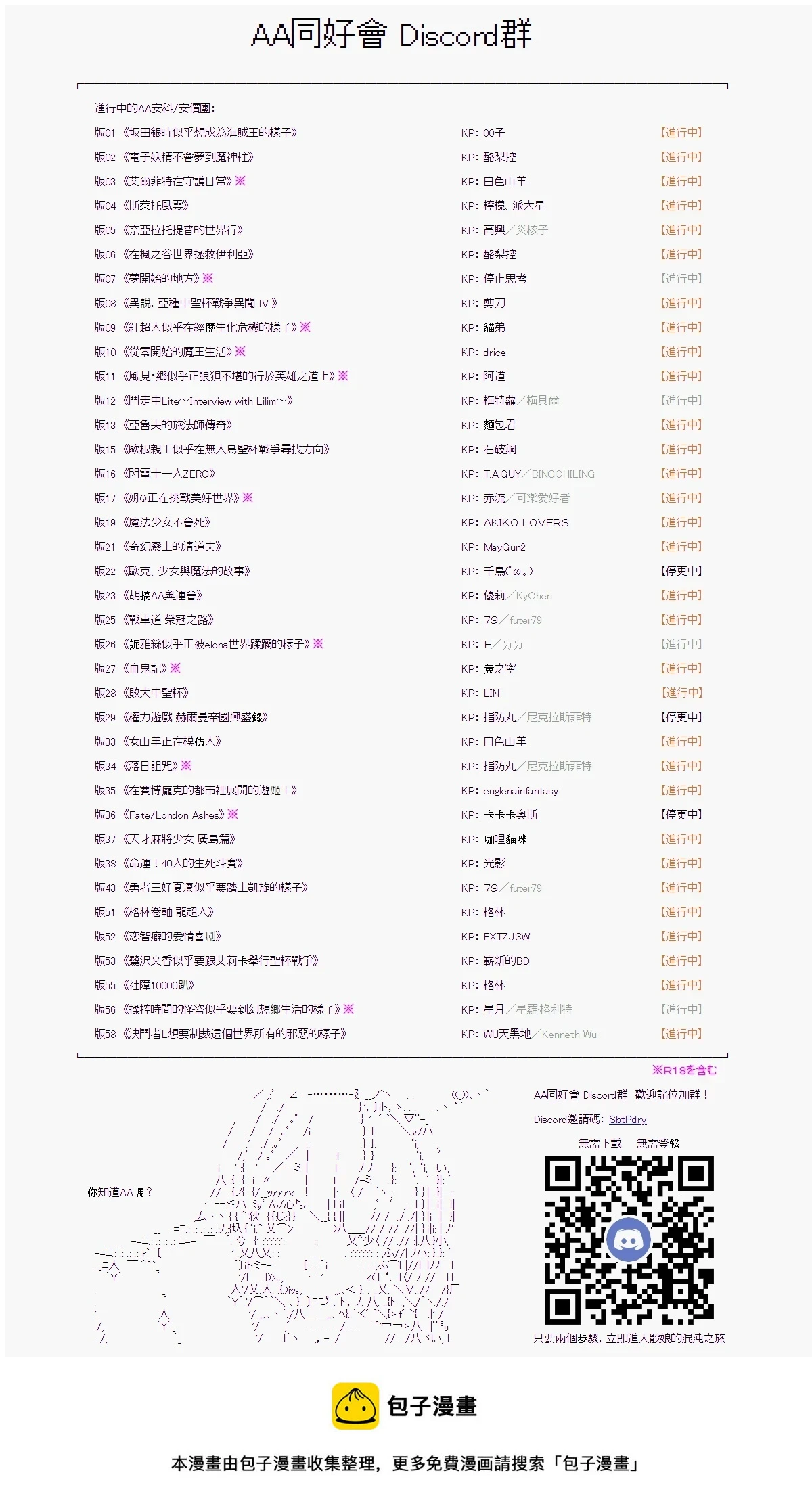 第37回 第21页