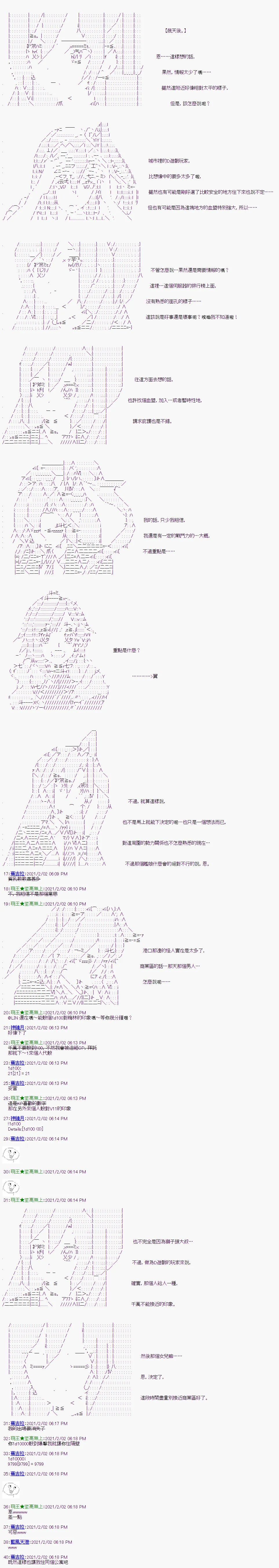 第10回 第2页