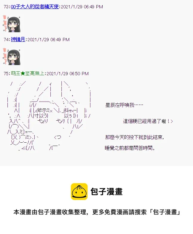 第9回 第8页