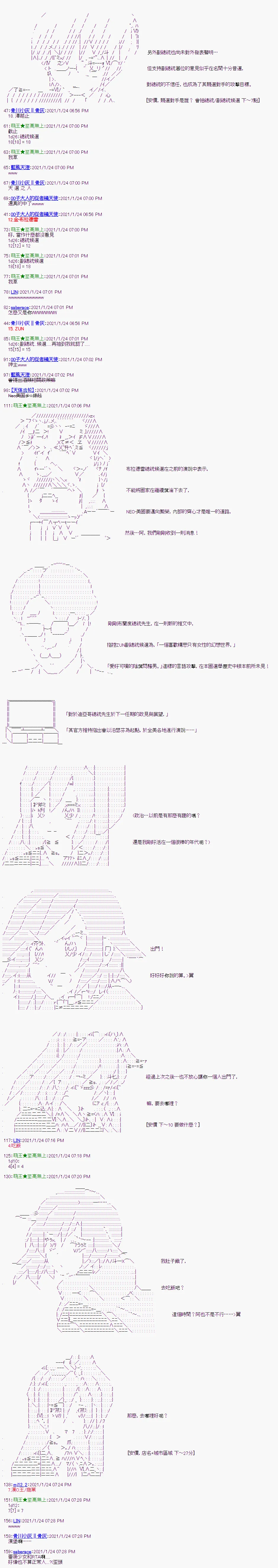 第8回 第2页