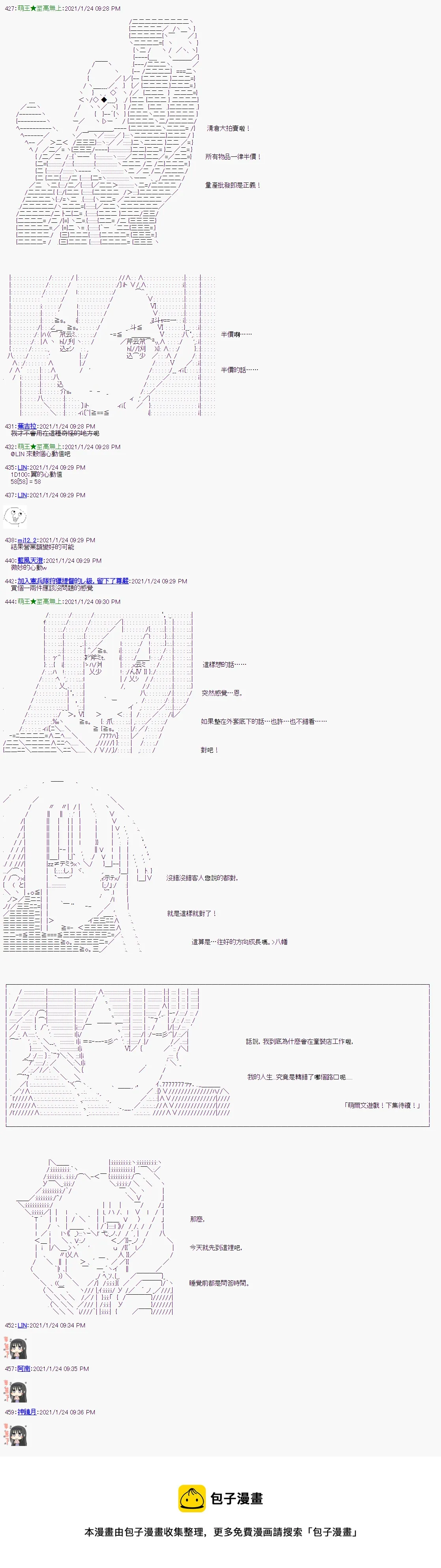 第8回 第9页