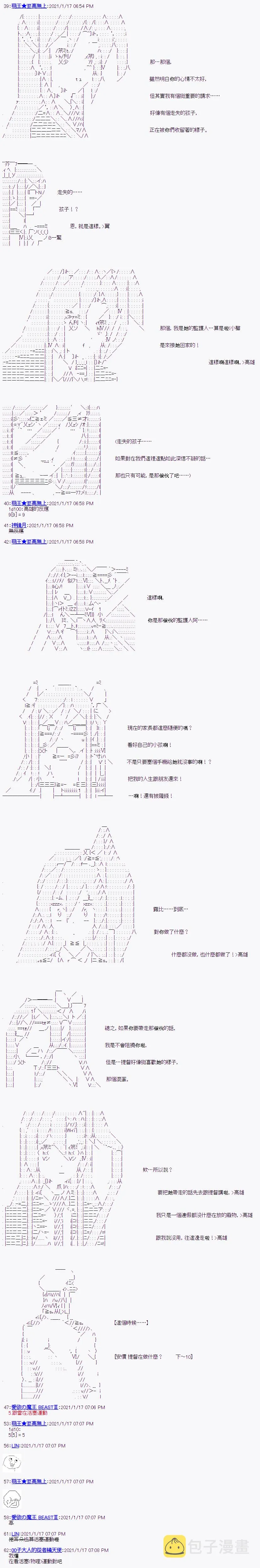 第7回 第3页