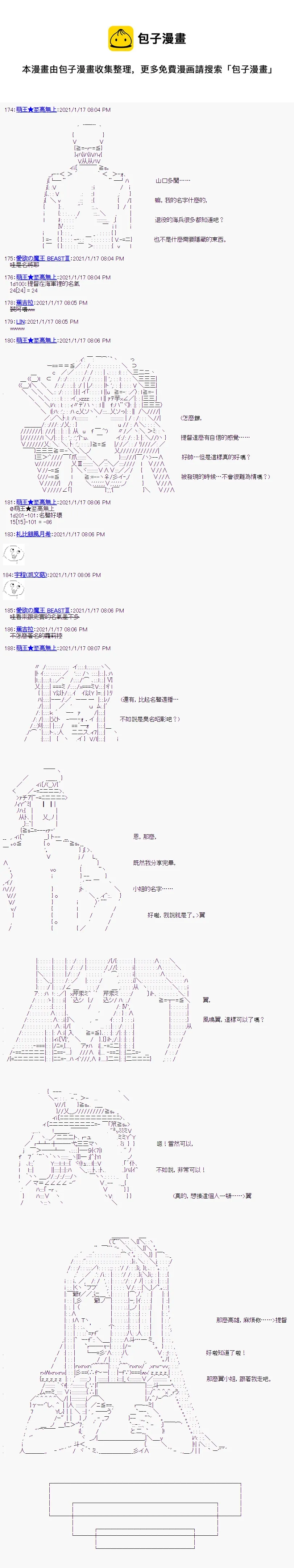 第7回 第7页