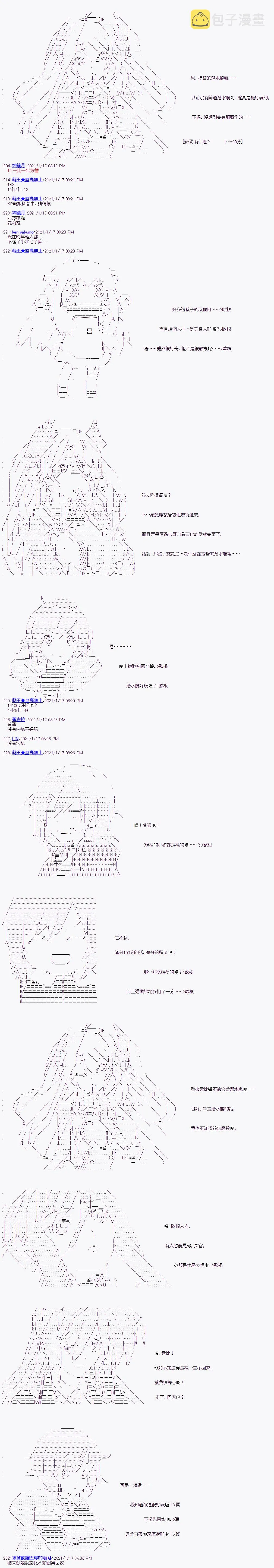 第7回 第8页