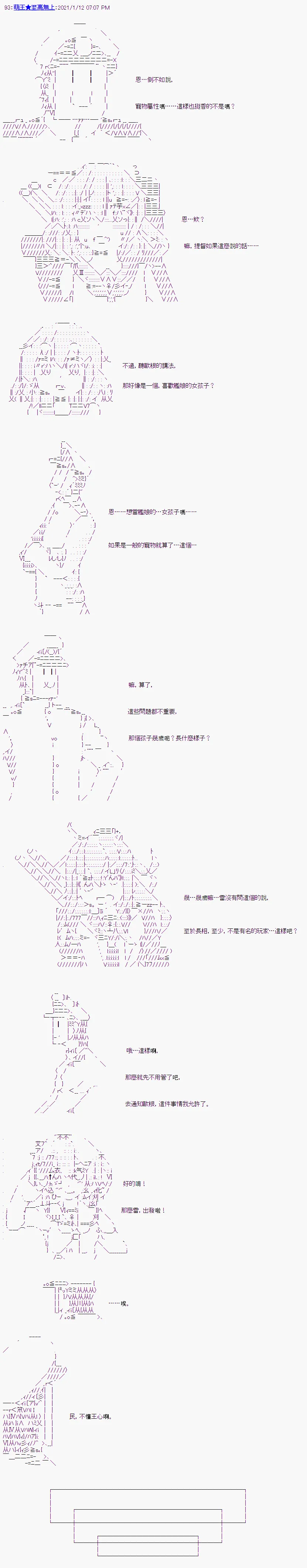 第6回 第2页