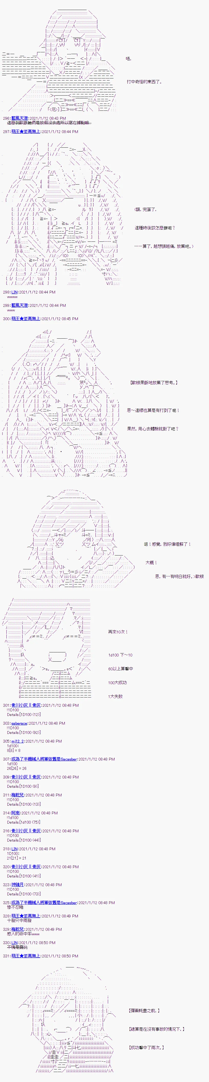 第6回 第8页