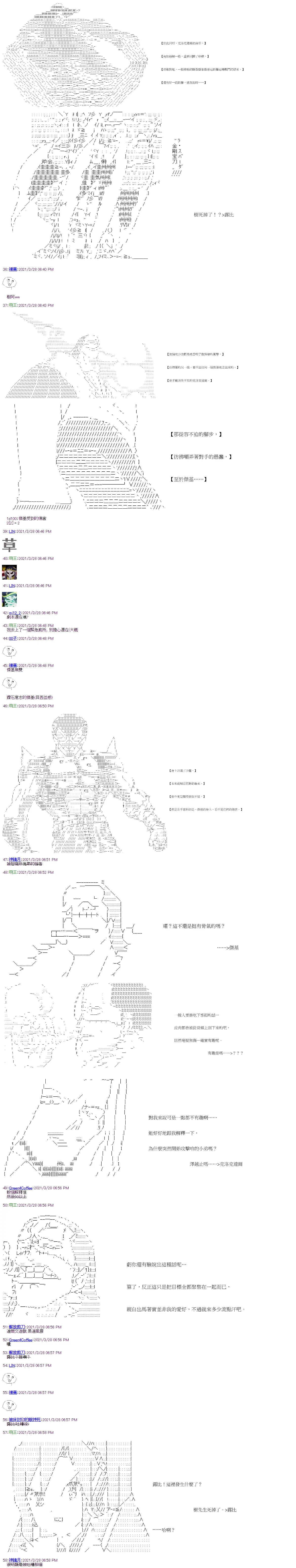 第16回 第2页