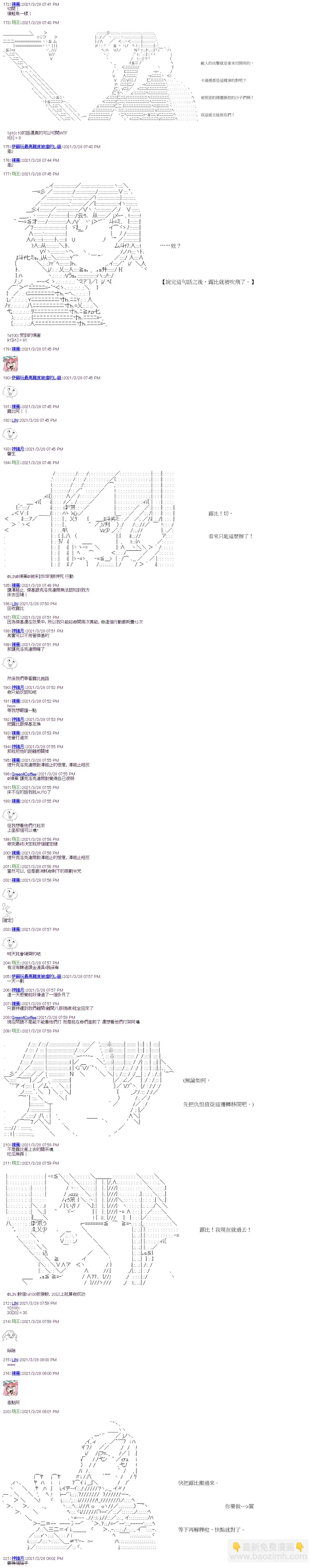 第16回 第6页