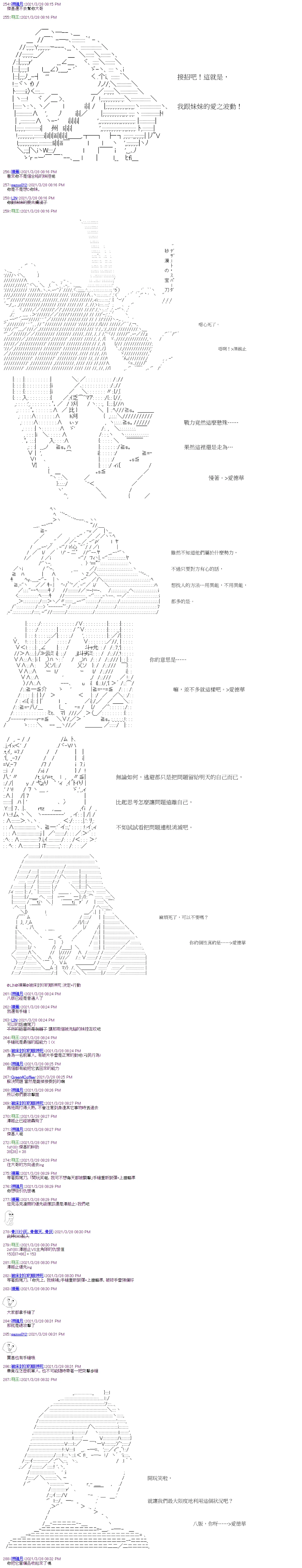 第16回 第8页
