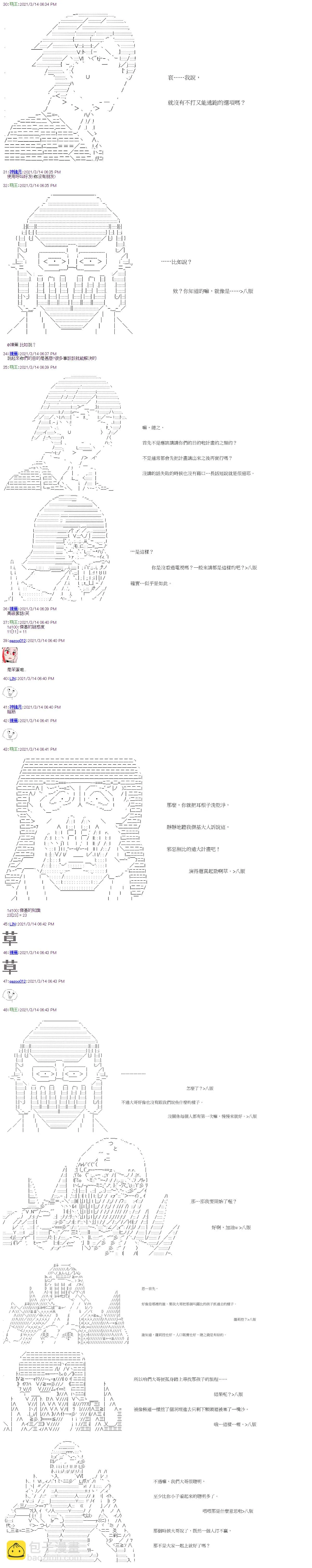 第15话 第2页