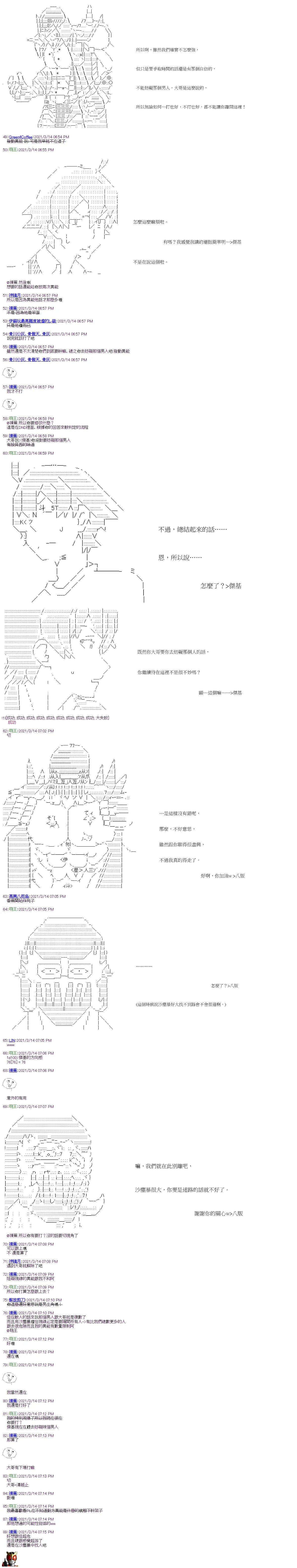 第15话 第3页