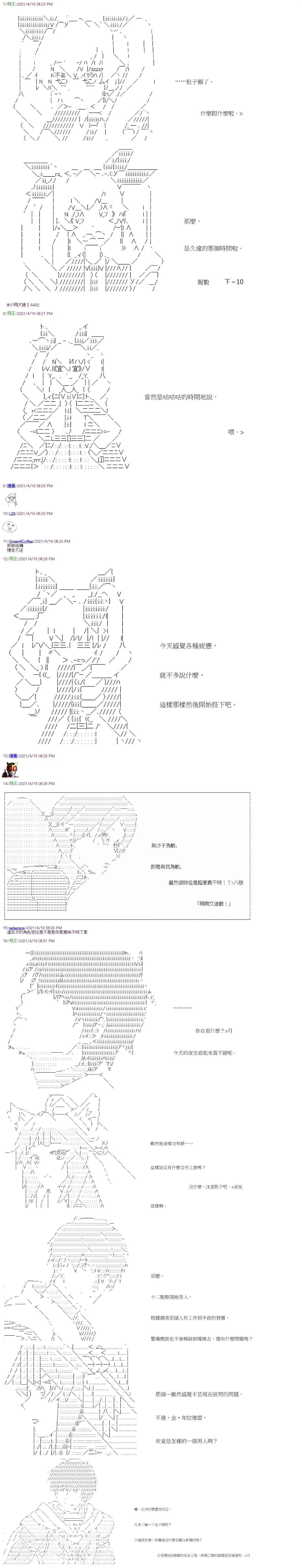 第17回 第1页